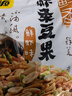 甘源牌鲜虾味虾条豆果285g休闲零食花生青豌豆儿童膨化食品追剧小零食 实拍图