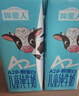 认养一头牛哞星人A2β-酪蛋白儿童牛奶200ml*10盒*2提3.8g蛋白/年货礼盒混发 实拍图