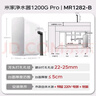 米家小米厨下净水器1200Gpro 5年长效RO 零陈水3.0母婴级家用大通量厨房专用台下用净水机MR1282-B 实拍图