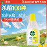 滴露（Dettol）衣物除菌液 柠檬750ml 高效杀菌除螨99.9% 配洗衣液 实拍图
