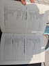 光伏发电系统设计与施工（沈洁）（第二版） 实拍图