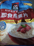 桂格（QUAKER）即食燕麦片1478克 营养早餐 膳食纤维 零添加白砂糖 实拍图