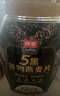 西麦有机五黑谷物燕麦片820g桶装 谷物代餐即食中式营养早餐无添加 实拍图