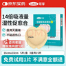 可孚医用灭菌褥疮贴聚氨酯泡沫敷料B型18cmx18cm 5片/盒*3盒共15片 实拍图