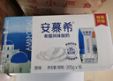 伊利【新鲜日期】安慕希希腊风味早餐酸奶原味205g*16盒 礼盒装 实拍图