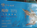 中水远洋进口马达加斯加褐虾深海捕捞净重4斤活虾急冻大虾年货礼盒送礼 实拍图