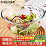拜杰玻璃碗水果沙拉碗玻璃盆和面盆透明碗打蛋盆蛋糕烘焙碗2100ML 实拍图