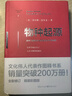 物种起源（精装版）（文化伟人代表作书系） 实拍图