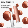 纪梵希（Givenchy）【限时立减】甜润耀彩果冻棒润口红501黑糖冻冻生日礼物女 无礼盒 实拍图