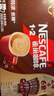 雀巢（Nestle）【樊振东同款】1+2特浓低糖*速溶咖啡三合一冲调饮品30条390g 实拍图
