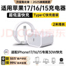 Viken【直营正品】适用苹果17/16/15充电器头40W/45W正品套装iPhone17/16/15proMax/pro电源适配器线 适配苹果30W快充头+2米快充线加长版 安全认证不伤机 实拍图