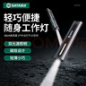世达狭小空间锂电检修灯300LM 笔型户外应急手电筒 双向光源790780 实拍图