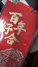 光多拉大红包结婚1万元利是封随份子钱彩礼红包袋新人改口喜字特大号2个 实拍图