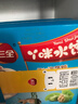 三全儿童水饺鳕鱼海苔300g*2盒84只宝宝饺子早餐婴儿食品 年货送礼 实拍图