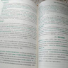 2027肖秀荣考研政治终极预测4套卷(预计26年12月上旬上市）肖四肖八2027 实拍图
