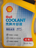壳牌（Shell）有机长效汽车防冻液发动机冷却液  -45℃ 4kg（红色）养车保养 实拍图