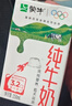 蒙牛全脂纯牛奶200ml*24盒 家庭年货囤货 电商定制 实拍图