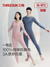 三枪秋衣秋裤女[原纱抗菌]全棉透气圆领保暖内衣抗静电厚棉毛衫套装 实拍图