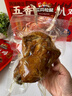 三只松鼠德州五香扒鸡1100g山东特产礼盒熟食腊味烧鸡即食童子鸡年货送礼 实拍图