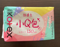 高洁丝【柔滑呵护】少女肌透气小Q包护垫150mm40片日用卫生巾京东自营 实拍图