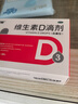 双鲸 维生素D滴剂(胶囊型）维生素d3 400单位*60粒预防维生素D缺乏性佝偻病 婴幼儿童成人促钙吸收补钙d3 实拍图