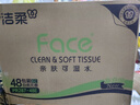 洁柔抽纸 粉Face3层柔韧100抽*27包 可湿水不易掉屑纸巾 整箱卫生纸 实拍图