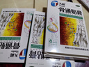 天和骨通贴膏8cm*13cm*8贴*3盒装 祛风散寒 活血通络 消肿止痛 关节疼痛肿胀 麻木重着 实拍图