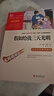 假如给我三天光明 海伦.凯勒原著 全本无删减 中小学课外阅读 小学五六年级推荐课外阅读 智慧熊图书  实拍图