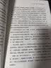 老子的人生感悟/郭继承教授人生国学系列 晒单实拍图