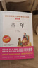 小英雄雨来 童年 爱的教育/六年级上册快乐读书吧文学名著阅读儿童文学共650页（套装共3册） 实拍图