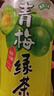 康师傅 青梅绿茶 330ml*12瓶 果味饮料饮品 便携整箱装 热门商品 实拍图