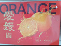 京鲜生 四川爱媛38号果冻橙 净重5斤 单果150g起 生鲜柑橘桔子水果礼盒 实拍图