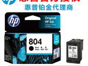 惠普（HP） 804墨盒原装6220 6222 7220 7820 7920 Tango X打印机 804黑色标准容量（约200页） 实拍图