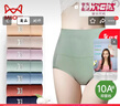猫人内裤女高腰石墨烯抑菌纯棉裆女士内裤无痕收腹提臀三角裤大码短裤 浅灰+杏色+灰绿+豆粉 4条 XL （建议105-125斤） 实拍图