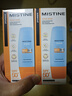 Mistine蜜丝婷防晒霜乳【超值囤货】小黄帽60*2+40spf50+新年情人节礼物 实拍图