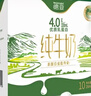 德亚（Weidendorf）新西兰进口4.0g高钙高蛋白全脂纯牛奶250ml*10高端年货节礼盒送礼 实拍图