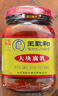 王致和 中华老字号 减盐25%玫瑰腐乳250g 拌面 火锅调料 下饭菜 实拍图