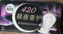 高洁丝【防漏专护】极夜奢护卫生巾420mm5片*4包夜用姨妈巾京东自营旗舰 实拍图
