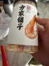 方家铺子淡干虾皮110g 海产干货不咸可打粉 紫菜蛋花汤 虾干海米干 虾米皮 实拍图