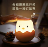 如初蛋壳鸡小夜灯婴儿喂奶灯充电可爱儿童护眼伴睡夜起床头月子专用灯 暖黄光+充电线 带一个3c充电器 实拍图