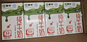 蒙牛纯牛奶利乐钻200ml*24盒年货礼盒 电商定制 部分地区7月产 实拍图