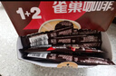 雀巢（Nestle）【樊振东同款】1+2特浓低糖*速溶咖啡三合一冲调饮品90条1170g 实拍图