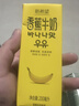 新希望 香蕉牛奶200ml*24盒 送礼佳品 礼盒装 送礼佳品 实拍图