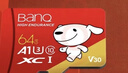 banq&JOY联名款 64GB TF（MicroSD）存储卡U3 C10 A1 V30 4K 高速款行车记录仪&监控摄像头手机内存卡 实拍图