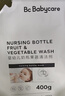babycare奶瓶奶嘴清洗剂 婴儿餐具果蔬清洁剂 谷物酵素清洗液 补充装400g 实拍图