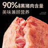 锋味派黑猪午餐肉316g*4盒（多种口味）儿童早餐即食火腿肠香肠零食罐头 实拍图
