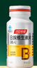 汤臣倍健复合多种维生素b族含8种维b1b2b6b12烟酰胺非甲钴胺生物素60片*2 实拍图