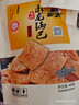 卧龙手工老灶锅巴400g*3包休闲零食锅巴麻辣*1+五香*1+爆辣*1 实拍图