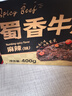 三只松鼠蜀香牛肉麻辣味400g礼盒装四川零食混发夜宵解馋肉干肉脯年货送礼 实拍图