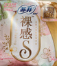 苏菲裸感S极上日用卫生巾23cm14片透气无感保护姨妈巾自营官方旗舰店 实拍图